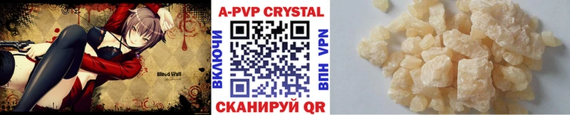ссылка на мегу как войти  купить наркотик  Ужур  APVP VHQ 