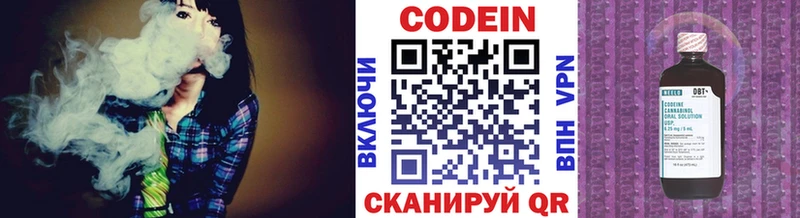 Codein Purple Drank Ужур