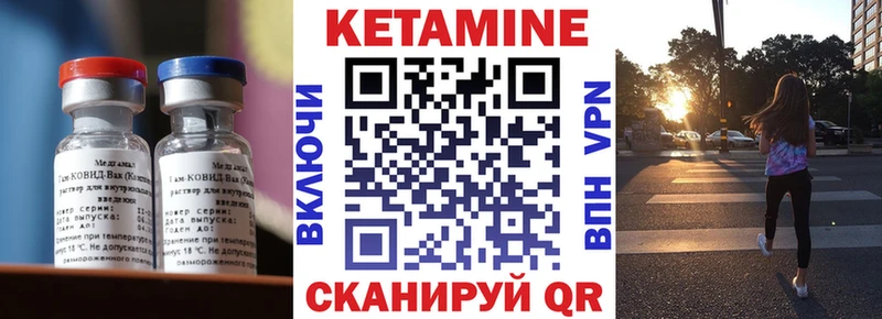 как найти наркотики  Ужур  КЕТАМИН ketamine 