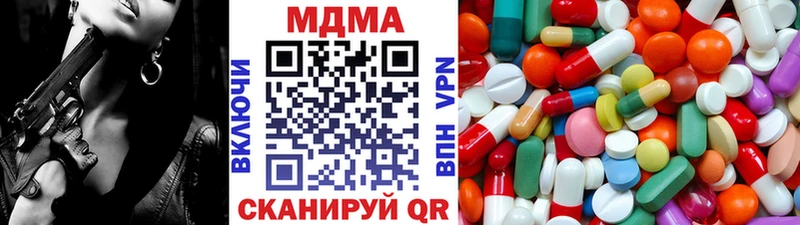 MDMA кристаллы  Ужур 