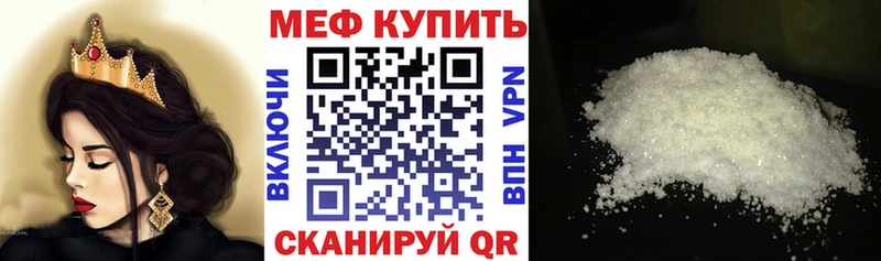 купить  цена  Ужур  МЕФ мяу мяу 